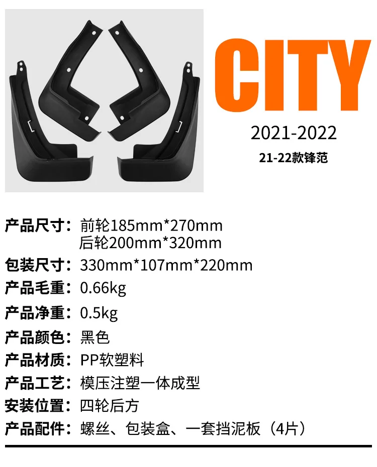 혼다 펑판 시티 2021-2022 자동차 타이어 머드가드 개조 제품용 펜더