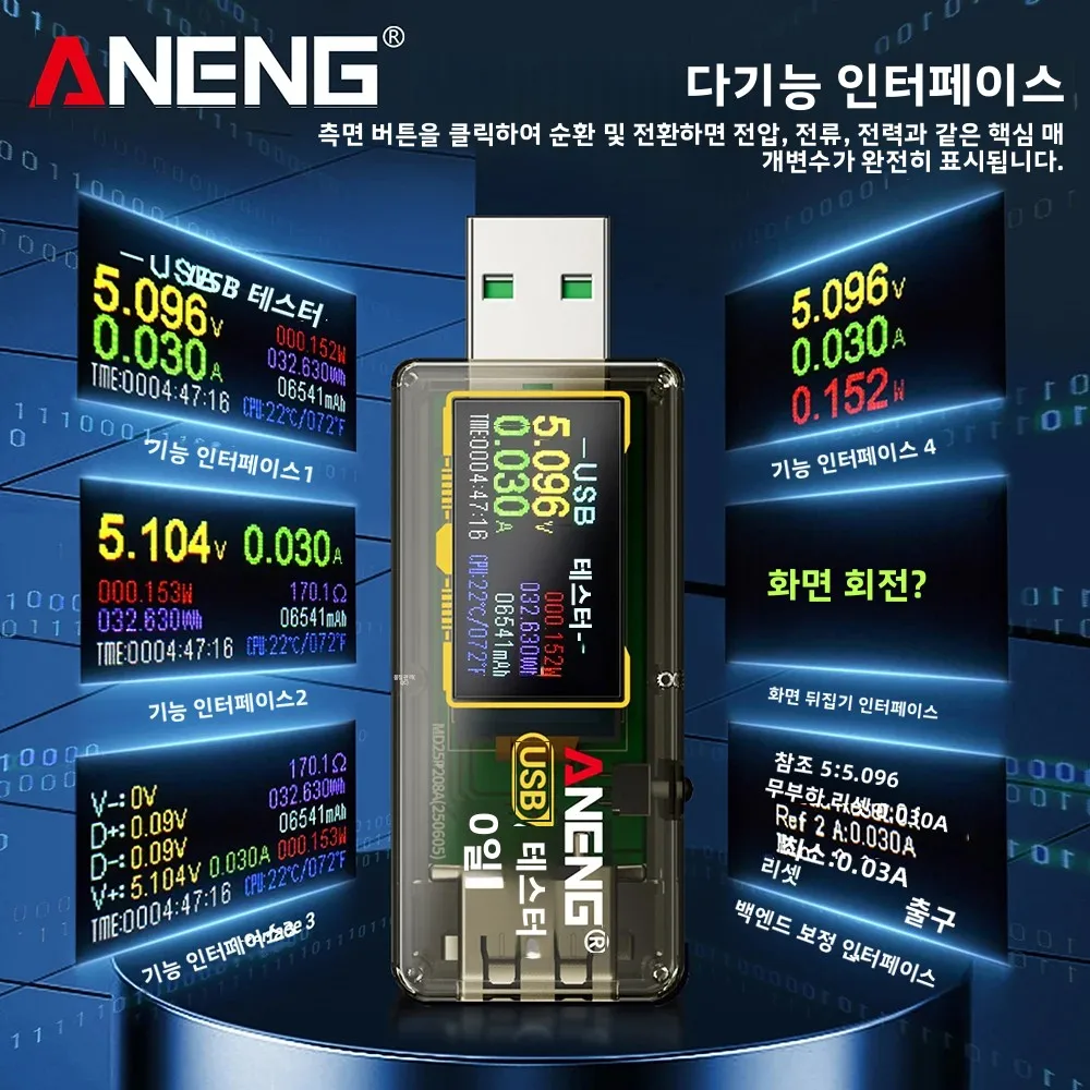 ANENG P01 미니 디지털 전압계 전원 차단 메모리 기능 DC4-30V 고정밀 USB 테스터 전압 전류 용량 테스터