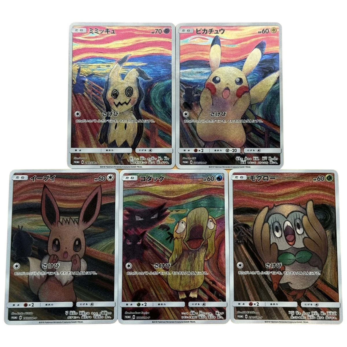 Diy Mimikyu Psyduck Eevee Rowlet Screaming Series Texture Flash Card 5Pcs/set collectible card game toy