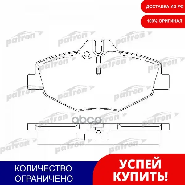 Колодки Тормозные Дисковые Передн Mercedes-Benz E-Class 02- T-Model 03- PATRON арт. PBP1414 | Автомобили