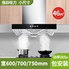 110V/220V Small Size Apartment Kitchen Exhaust Hood - Top Suction Range Hood 60/70/75 cm Size 2