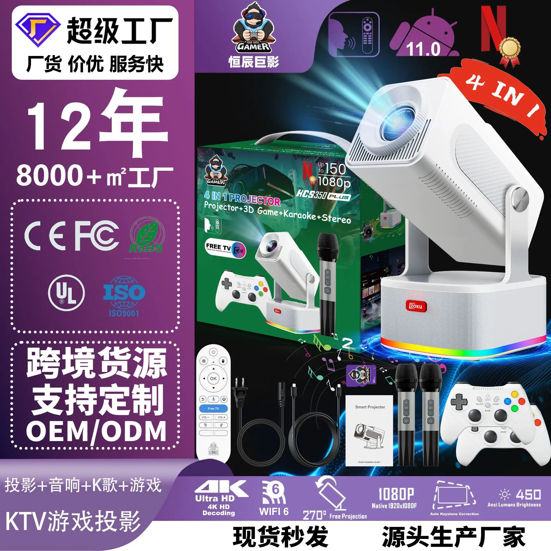 NEW HCS350PLUS Android14 Projector H713 8GB ROM 4k Supports WiFi6 Portable LED Gaming 3D Retro Classic Games karaoke stereo