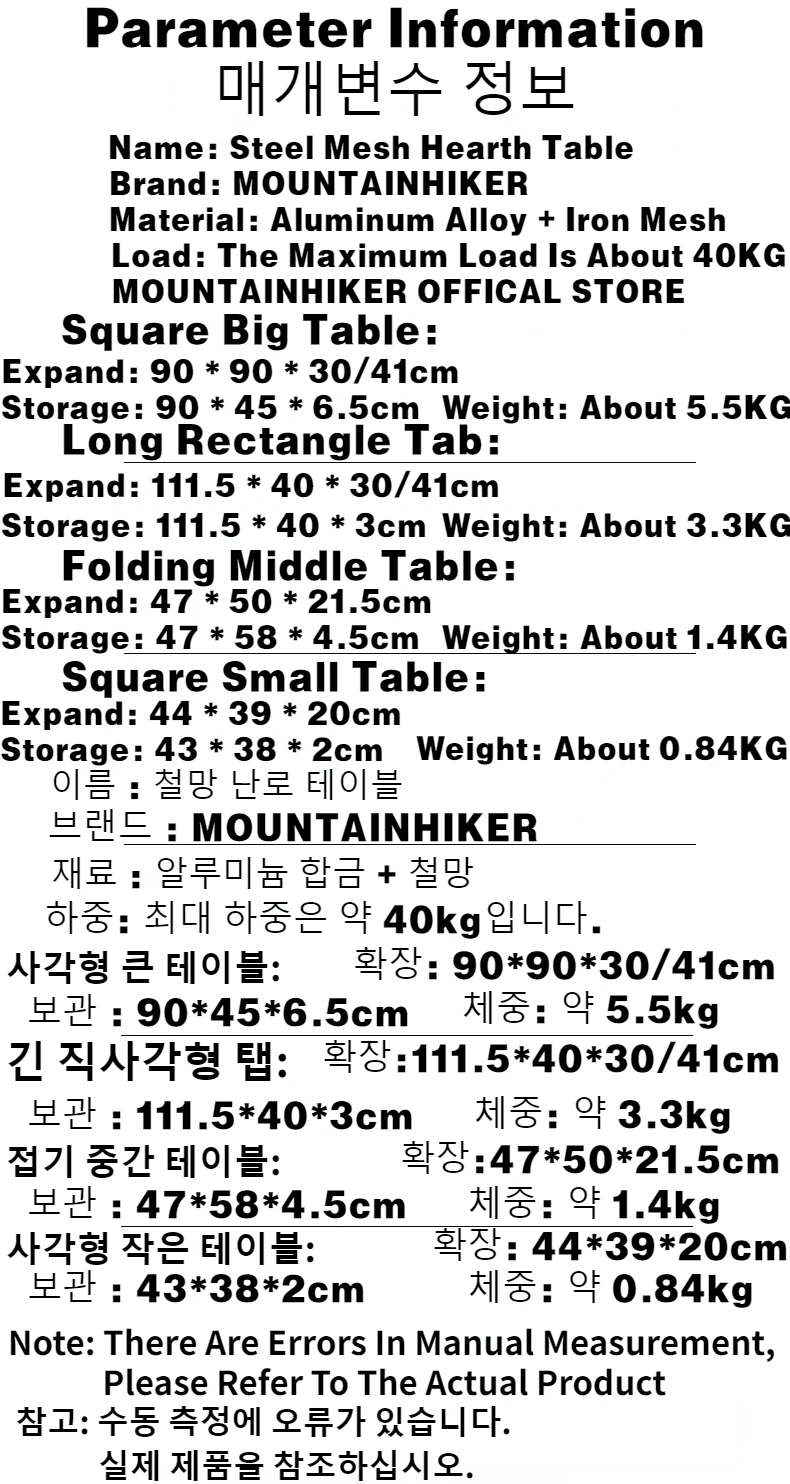 Рисунок 6 - Складной стол MOUNTAINHIKER для улицы