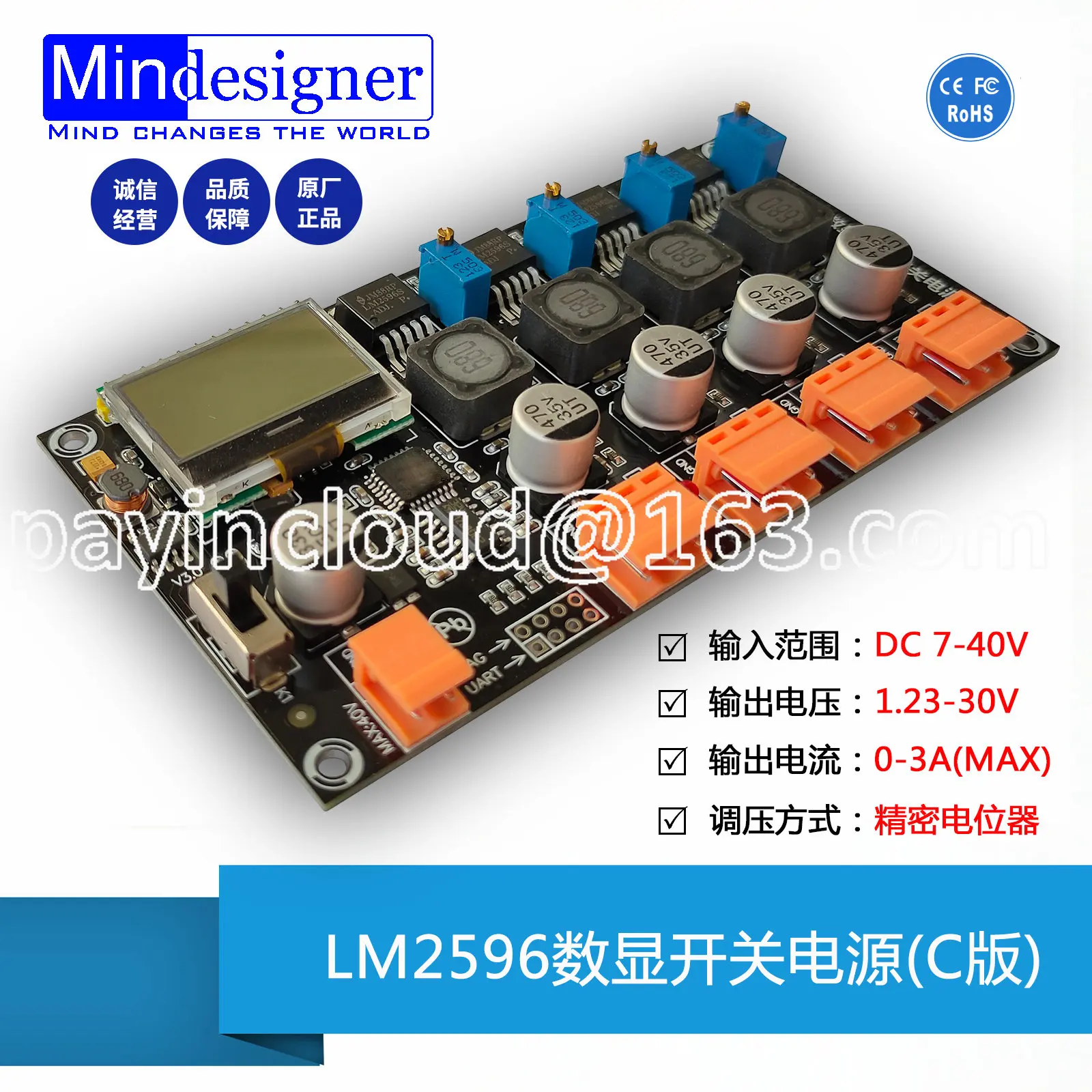 

Lm2596 multi-channel switching power supply digital display power supply module DC-DC step-down power supply module lm2596-adj
