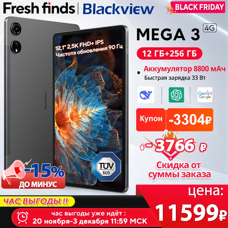 Blackview MEGA 3 タブレット 12.1インチ 2.5K 90Hzディスプレイ