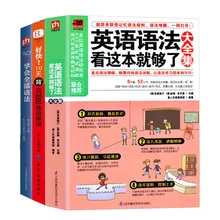 

English grammar is enough to read this book. Complete works + 30 days to learn all the grammar 3000 English words in 10 days