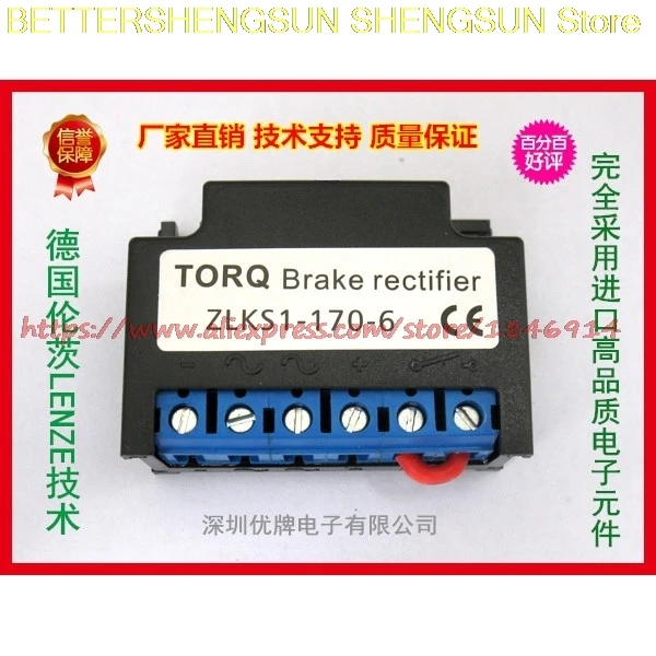 

Бесплатная доставка, стандартный выпрямитель для быстрого тормоза,