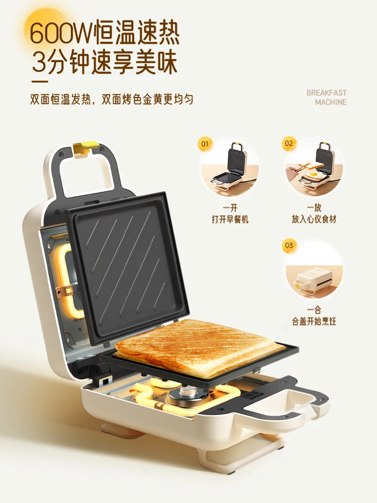 Joyoung Chapati Maker Electric Pancake Waffle Makers Household Small Sandwich Multifunction Breakfast Machine Kitchen Omelete