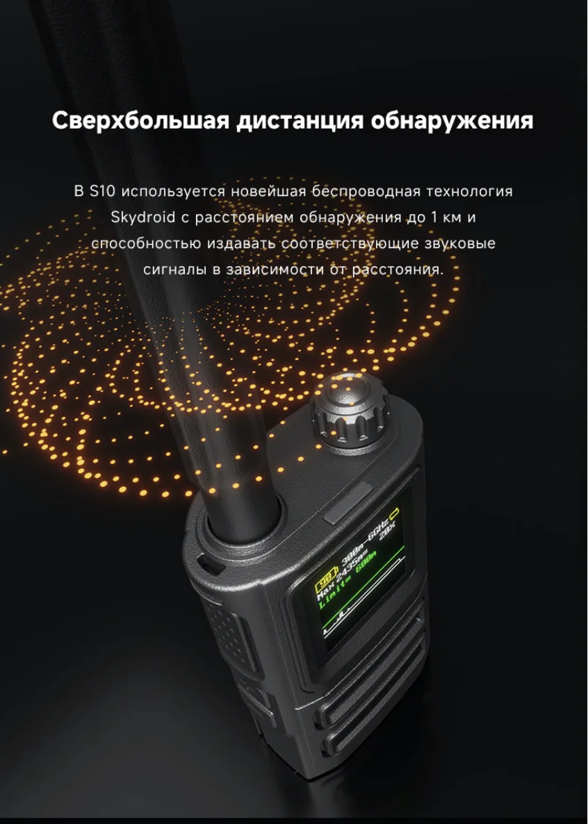 드론 탐지기 사이렌, DJI, AUTEL, FPV 등, 300M-6GHz