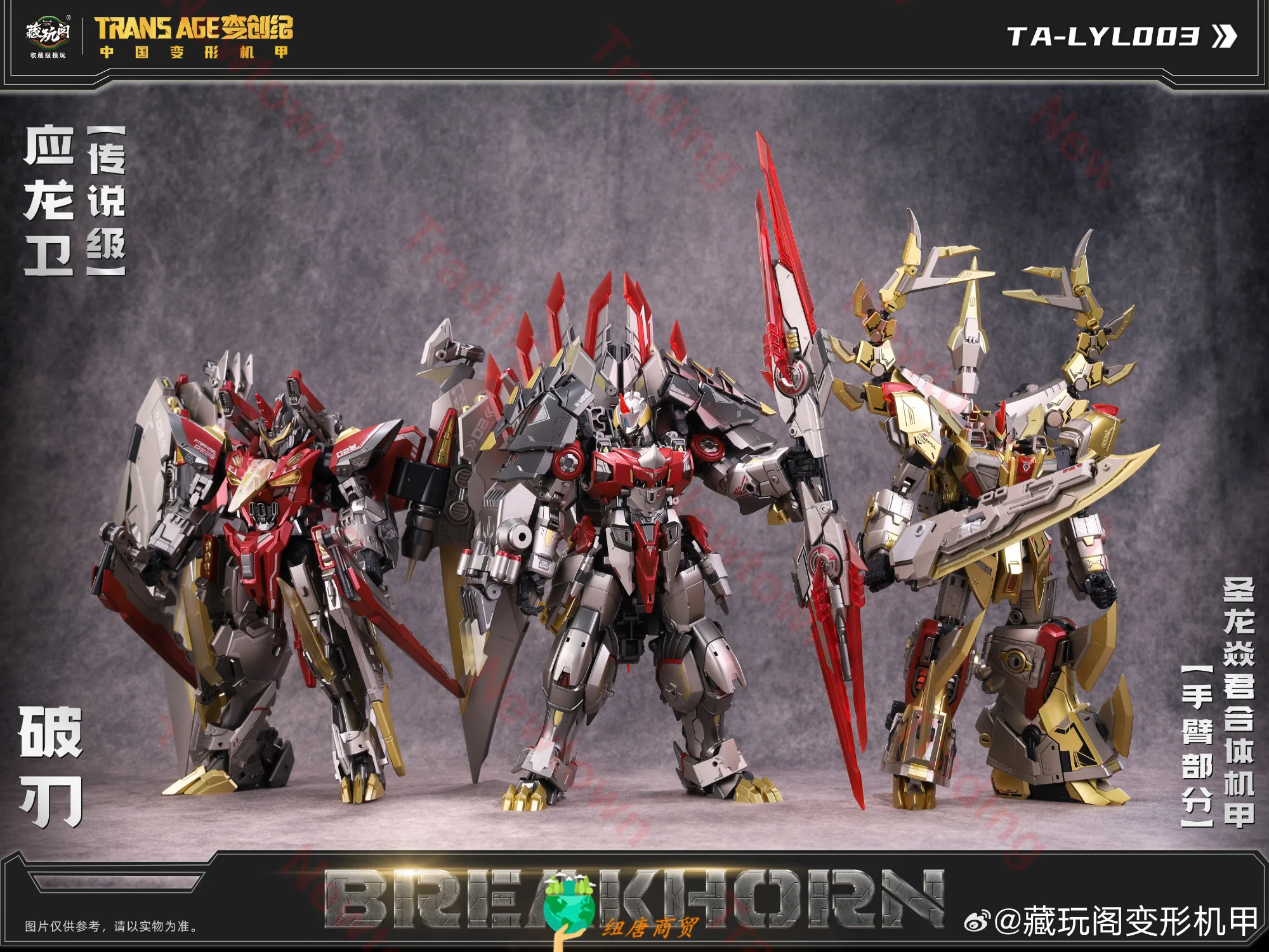 合金完成品　CANG-TOYS TA-LYL003 第三弾 TA-LYL003 Breakhorn | Cang Toys 3rd Party Stylized Combiner