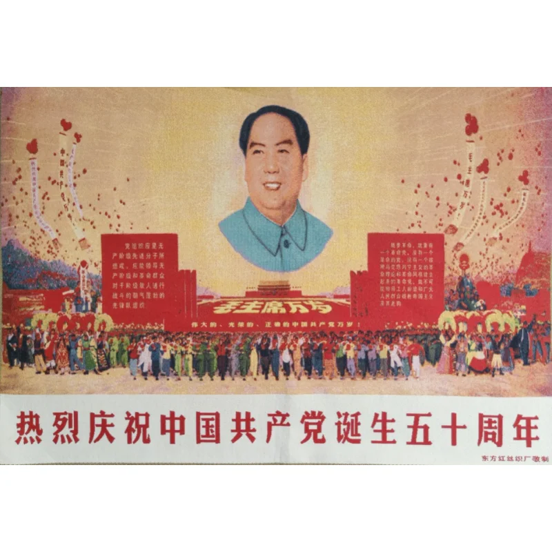 

36"China Embroidered Cloth Silk Red Culture Leader Mao Zedong Painting Mural Meditation Wall Hanging Home Decor Wrcx030