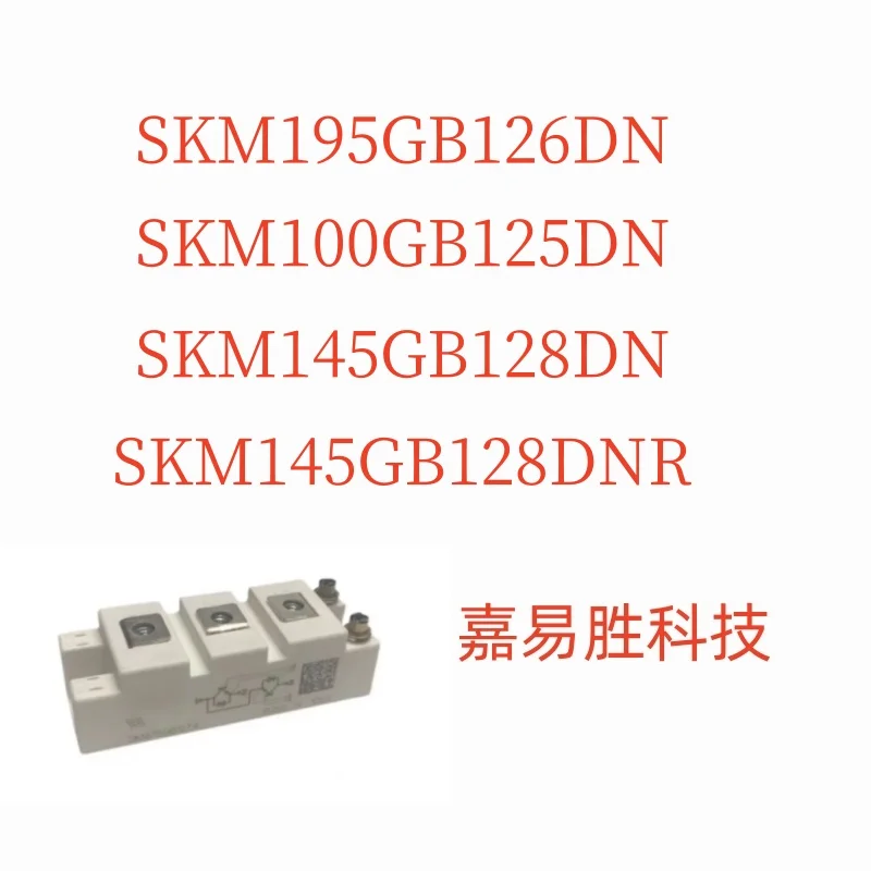 

1 шт./партия, новый оригинальный модуль SKM195GB126DN SKM100GB125DN SKM145GB128DN SKM145GB128DNR
