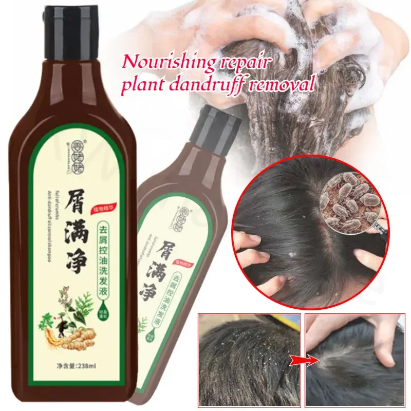 238ml Plant Anti-dandruff Anti-itch Control Oil Refreshing and Fluffy Gentle Cleansing Nourishing Hair Care Repair Shampoo
