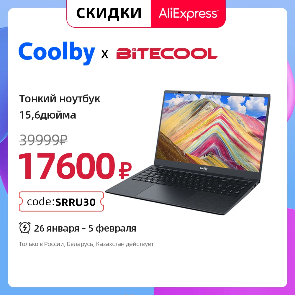 Ноутбук Coolby HealBook Pro