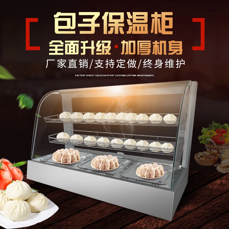 

Automatic steamed bread oven, bread machine, thermal insulation steamer, bun machine, steamed bag cabinet,