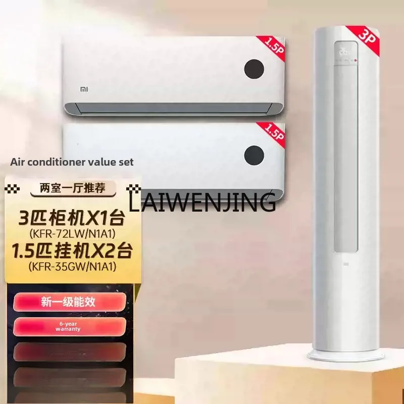 MJY air conditioner new first-class three-bedroom and one-hall set of frequency conversion vertical cabinet 5