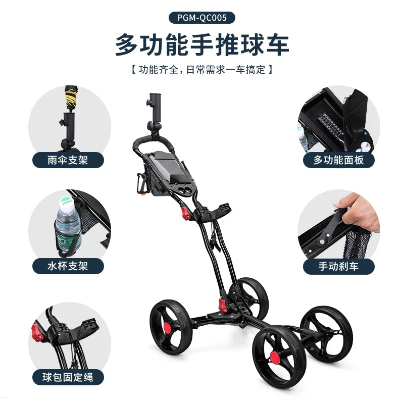 Pgm New Golf Foldable Four-Wheeled Ball Cart Trolley Umbrella Rack Bottle Cage Manual Brake