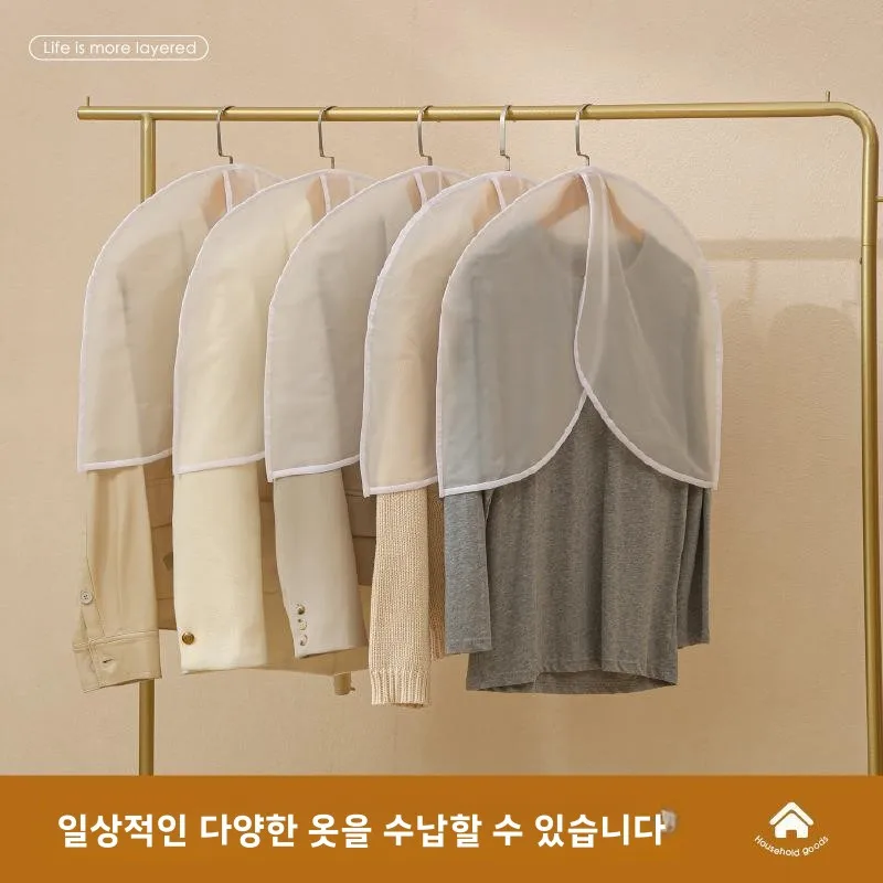 반투명 방진 의류 커버 옷걸이 가방 (코트 및 정장용) 가정용 옷장 보관 정리함 (송이)