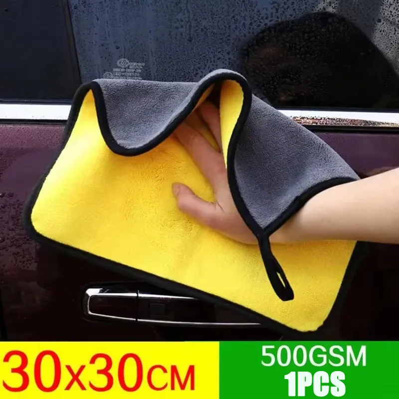 1/5/10/15/20PCS 30x30CM Car Wash Microfiber Towel Car Cleaning Drying Cloth Hemming Car Care Cloth Detailing Car Wash Towel