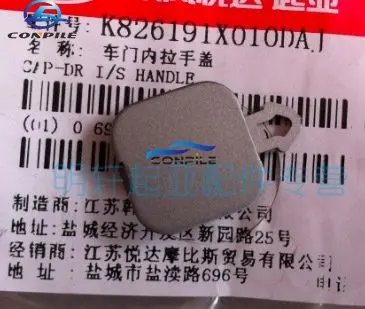 

Крышка для дверной ручки Kia Fcrte