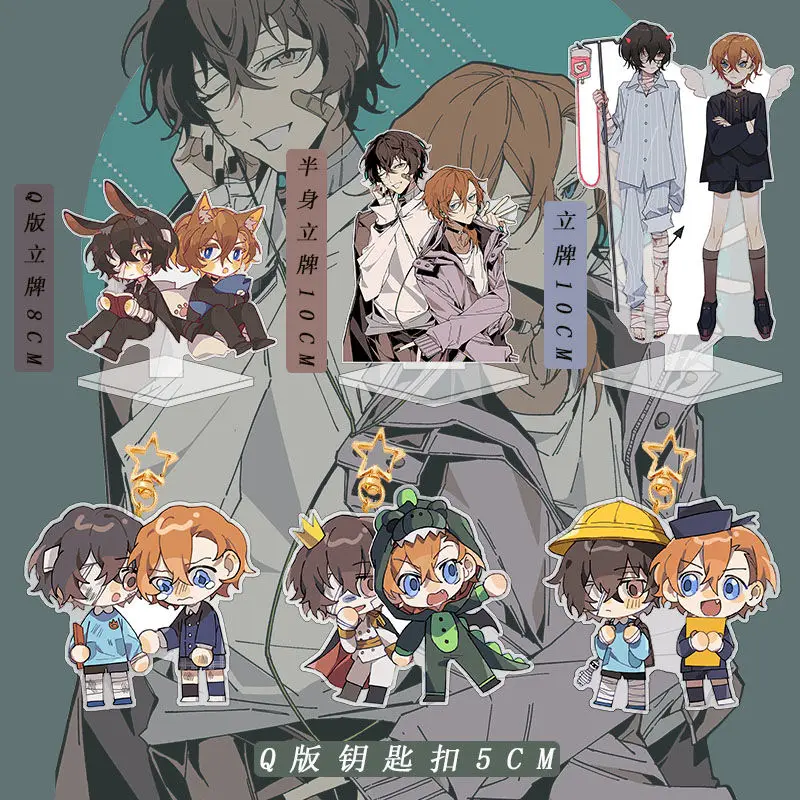 

Anime Bungo Stray Dogs Dazai Osamu Nakahara Chuuya Acrylic Stand Display Cosplay Keychain Pendant Desktop Decoration Fans Gift