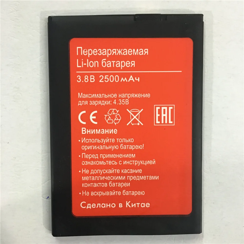 100% New high quality 2500mAh for BQS-5505 Replacement Battery For BQ BQS 5505 BQS5505 Amsterdam Mobile Phone |