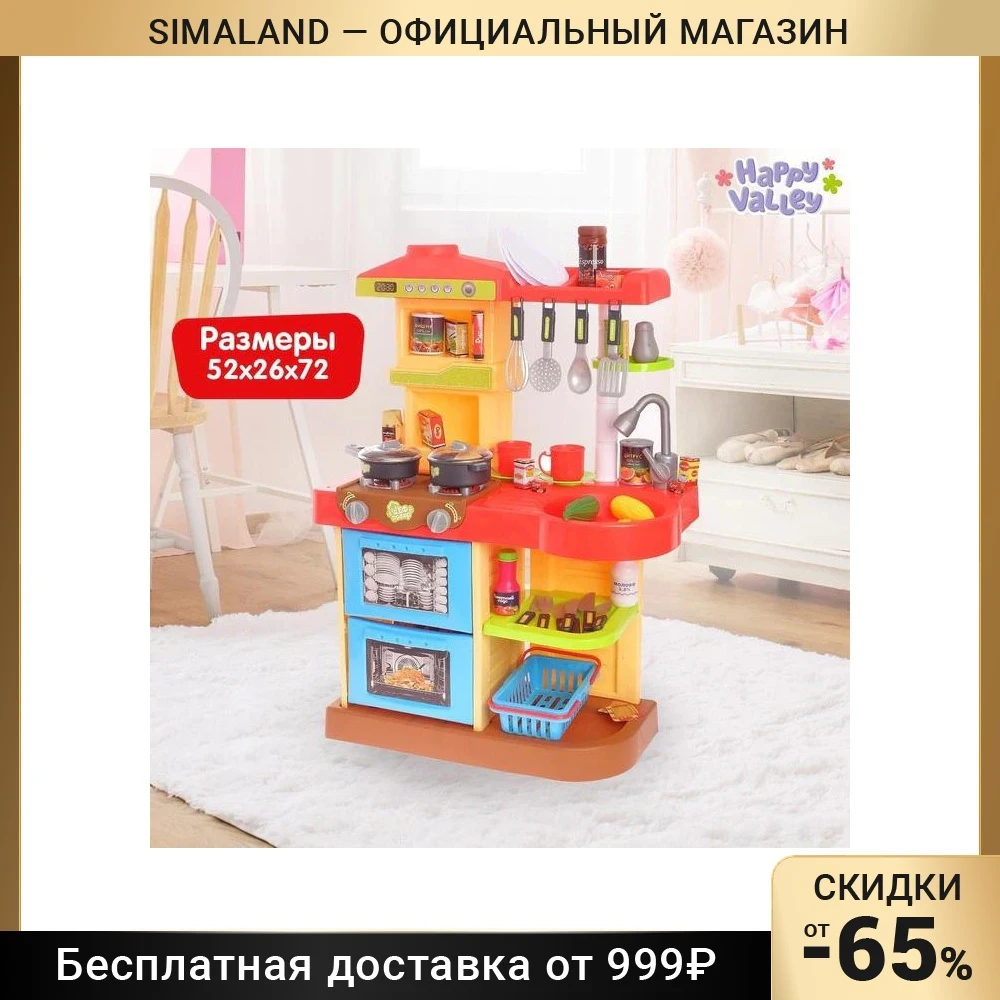 Игровой модуль кухня «Маленький шеф-повар»
