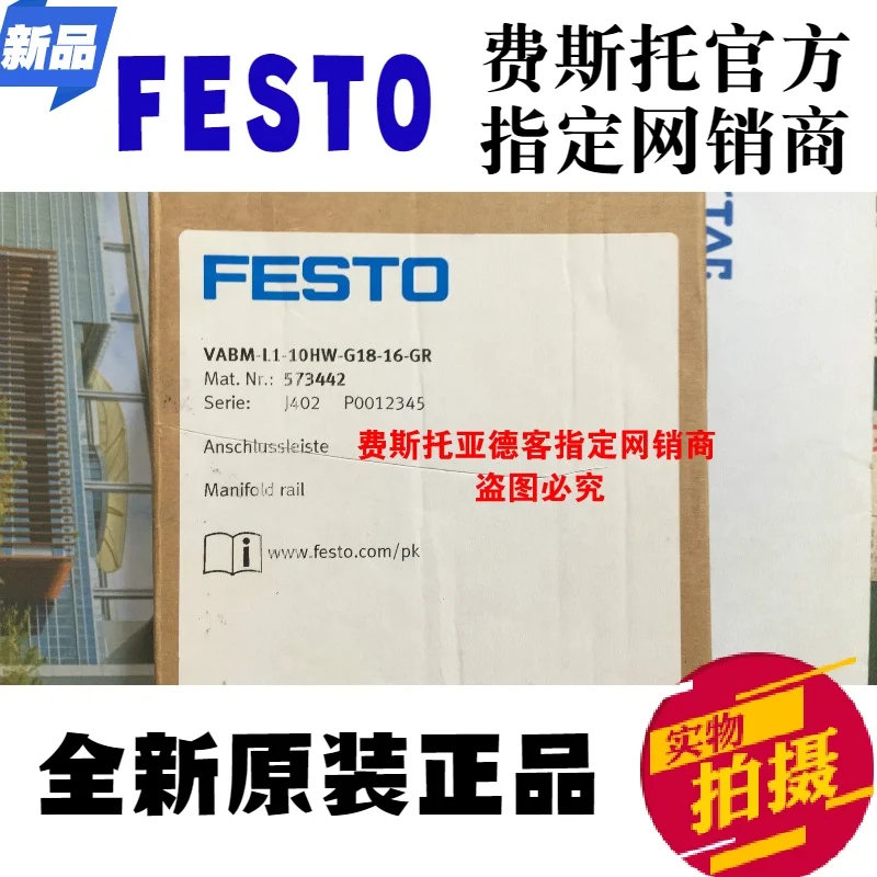 

Оригинальная печатная плата FESTO Festo VABM-L1-10HW-G18-16-GR 573442 air