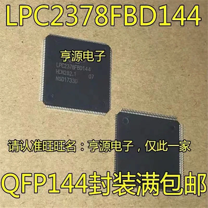 

1-10PCS LPC2378FBD144 QFP144