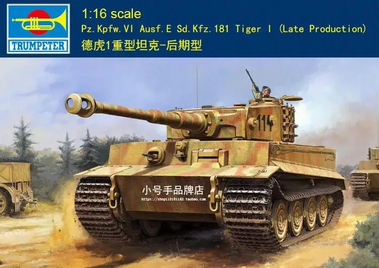 

TRUMPETER 00945 1/16 Scale Pz.Kpfw.VI Ausf.E Sd.Kfz.181 Tiger I Late Production Model