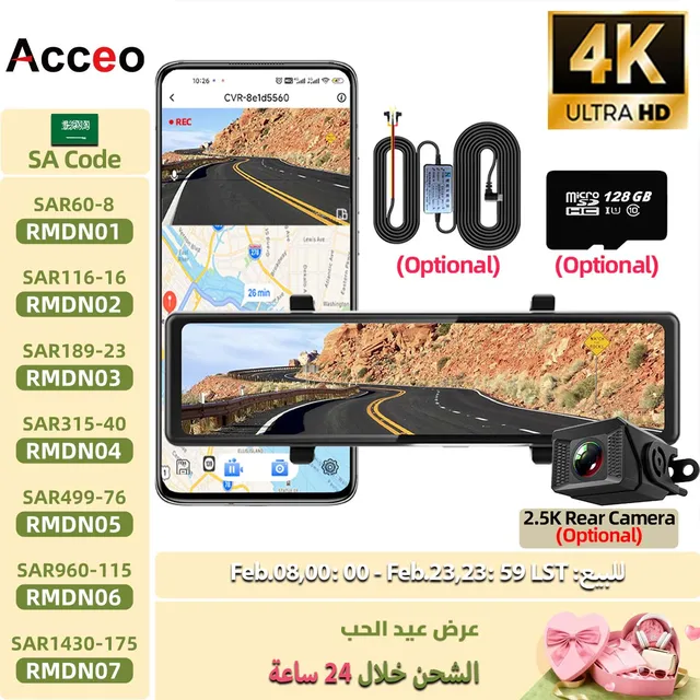 Acceo 4K Dashcam مع شاشة لمس 11.26 بوصة تدعم تسجيل ثنائي القناة 2.5K كاميرا خلفية مدمجة WiFi ADAS & GPS صندوق أسود للسيارة