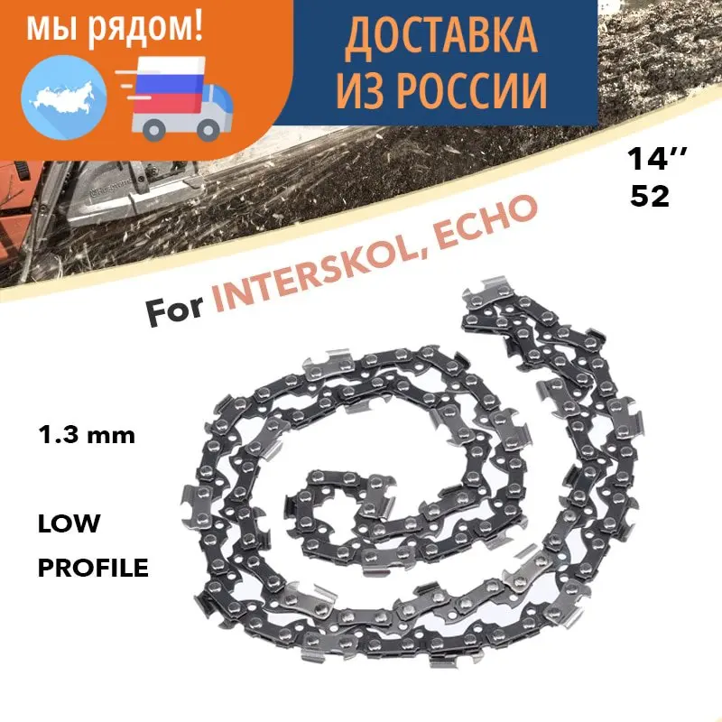 Цепь Oregon 3/8'' 1 3мм 52 звеньев 91VXL052E для бензопил HUSKVARNA PARTNER 185 HUMMER пильная цепь |