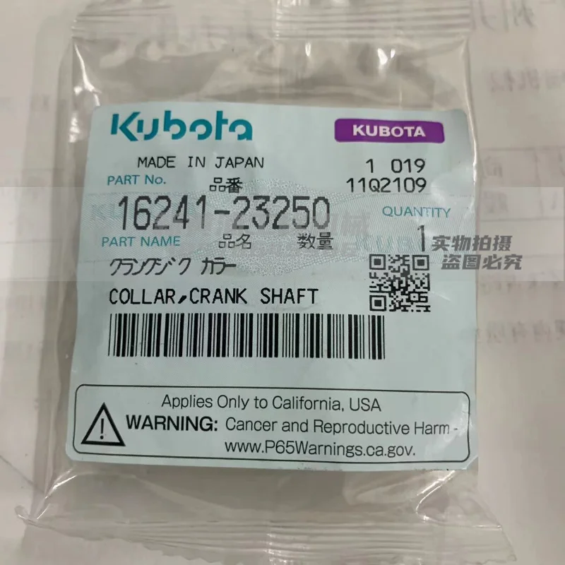 

Коленчатый вал 16241-23250 V1505 воротник двигателя KUBOTA коленчатый вал