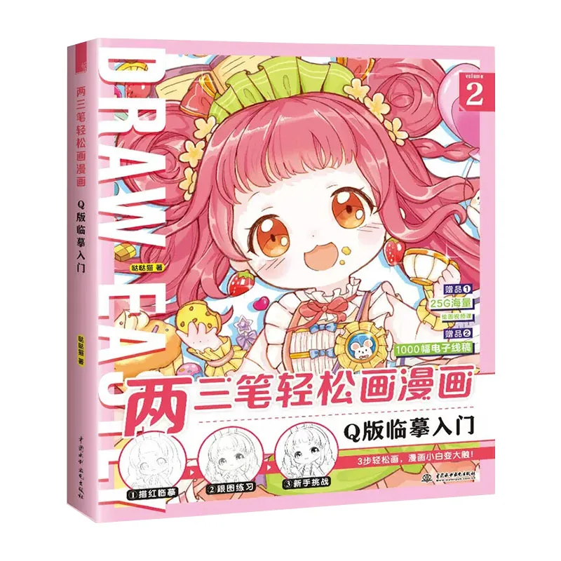 

Книга для рисования в стиле Q