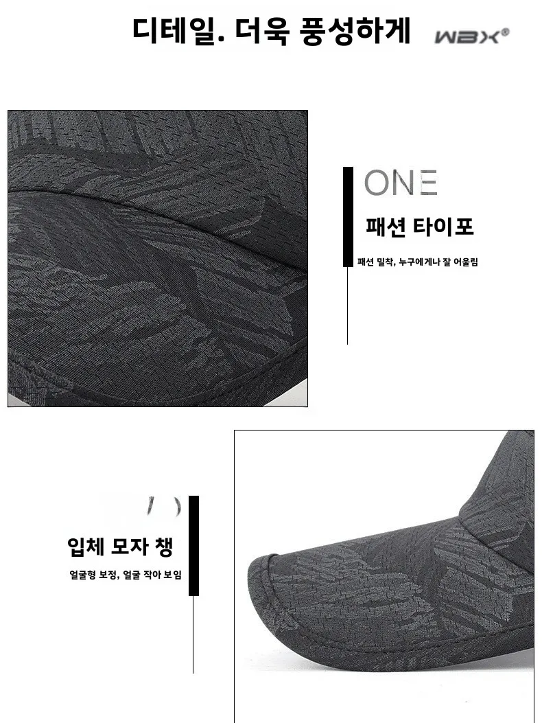 2026 신상 야외 스포츠 러닝 캡 라이트 보드 탑 햇 여름 햇빛 가리개 다크 플라워 이중 레이어 스플라이싱 패셔너블 남성 캡
