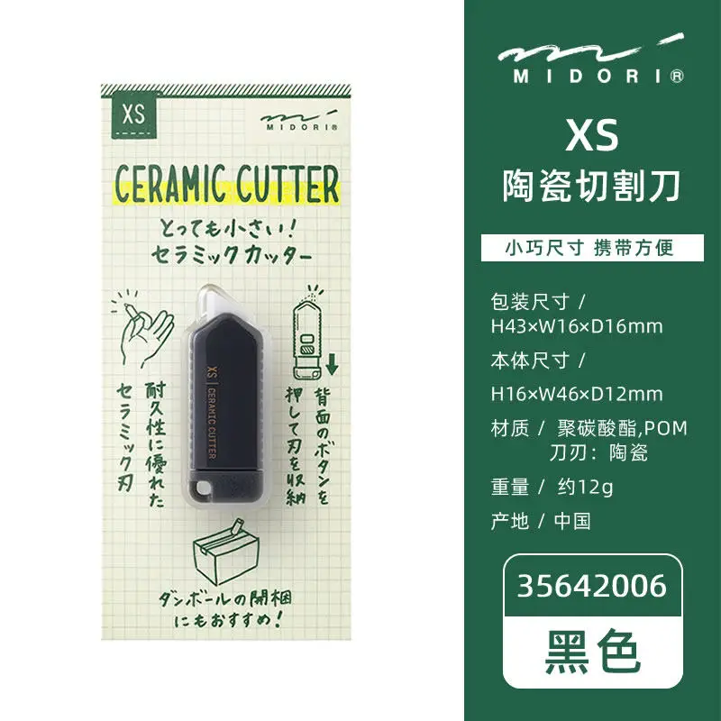 MIDORI XS 미니 세라믹 커터 나이프 - DIY, 예술 공예용 다용도 접이식 유틸리티 나이프, 휴대용 및 내구성이 뛰어난 유틸리티 도구
