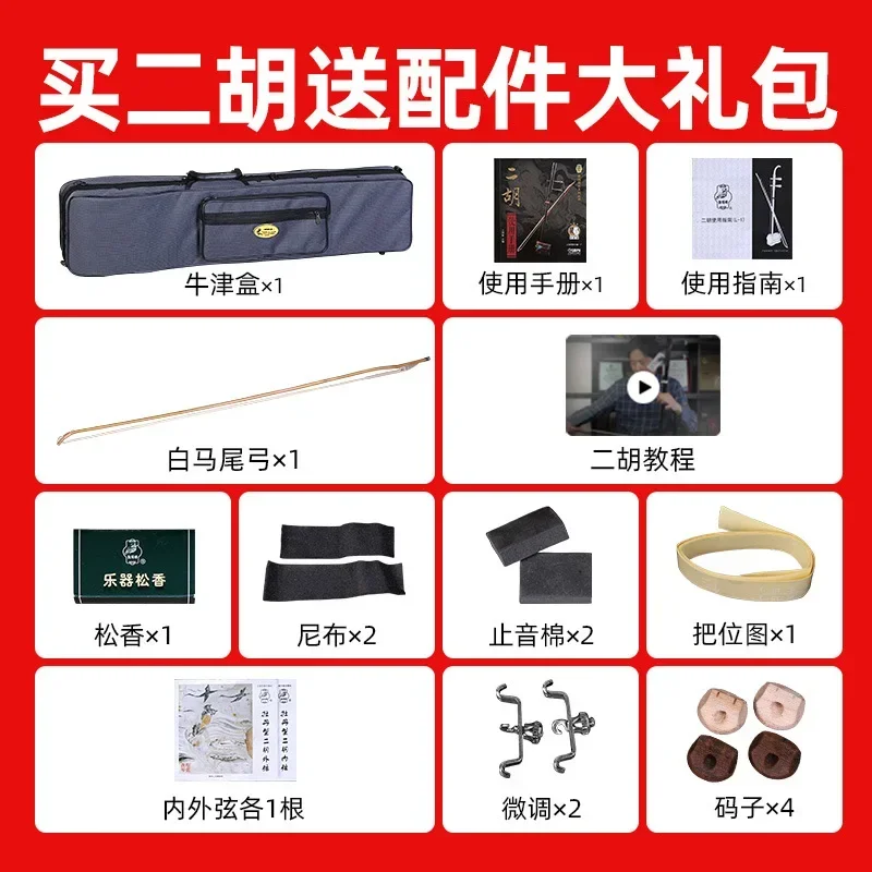 Dunhuang 05A Sourwood Erhu Hexagonal Redwood Erhu Sourwood 32 Yangleng Beginner Exam Grade Ethnic Musical Instrument