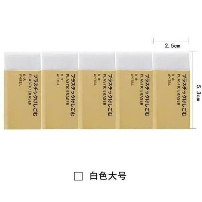 10개/5개/3개 블랙/화이트 지우개 일본산 플라스틱 고무 대형/소형 문구 학생용 2026 슈퍼딜