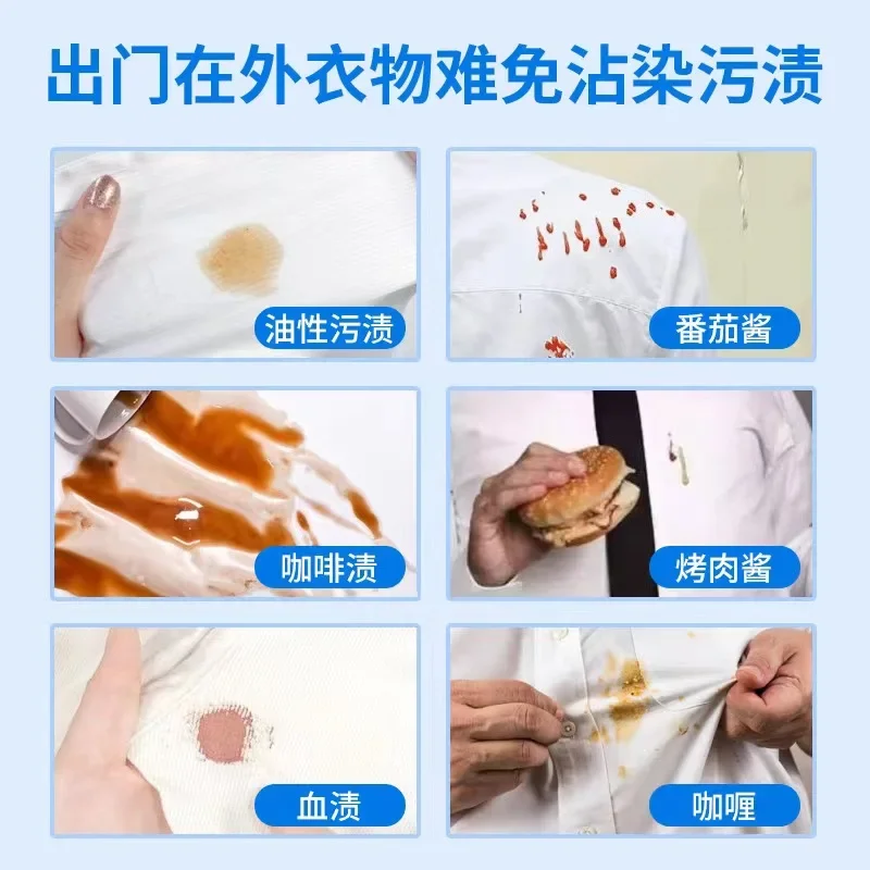 Jiezhi Liangpin Clothes Stain Removal Wet Wipes Disposable Portable Clothes Stain Removal Wipes Emergency Oil Clea