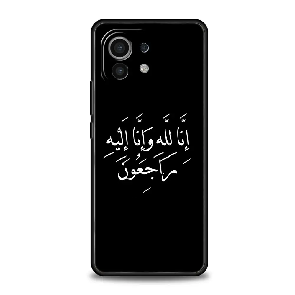 Inspirational Islamic Quotes Phone Case Cover