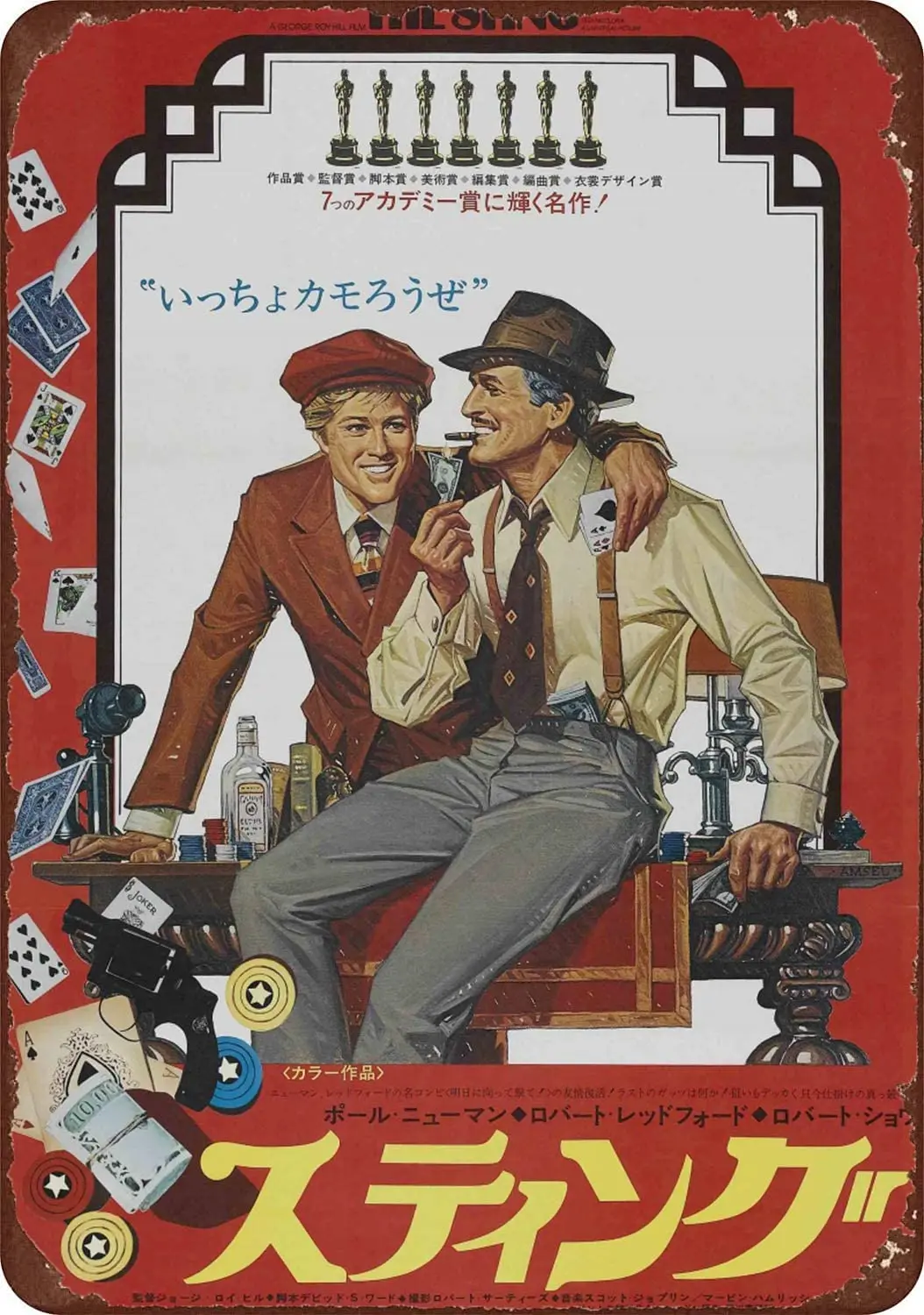 Металлический оловянный плакат из фильма The Sting настенный 8x12 дюймов |