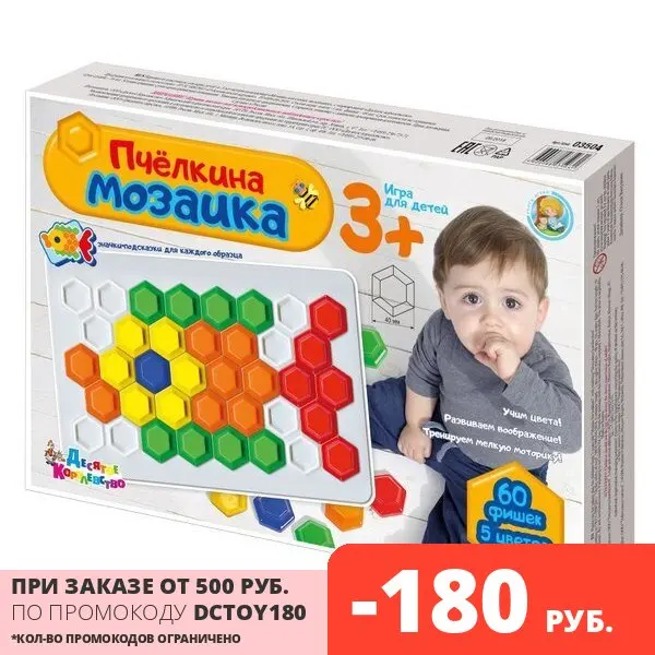 Мозаика Десятое Королевство &quotПчелкина&quot d 40 мм 5 цветов 60 элементов (03504) |