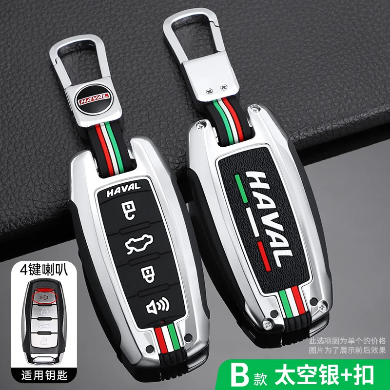 Custodia per chiave Auto in lega di zinco custodia per Great Wall Haval Hover H1 H4 H6 H7 H9 F5 F7 H2S GMW Coupe accessori per Auto Auto - S1ccc10ae97d2494da94a714961ca7ea7E