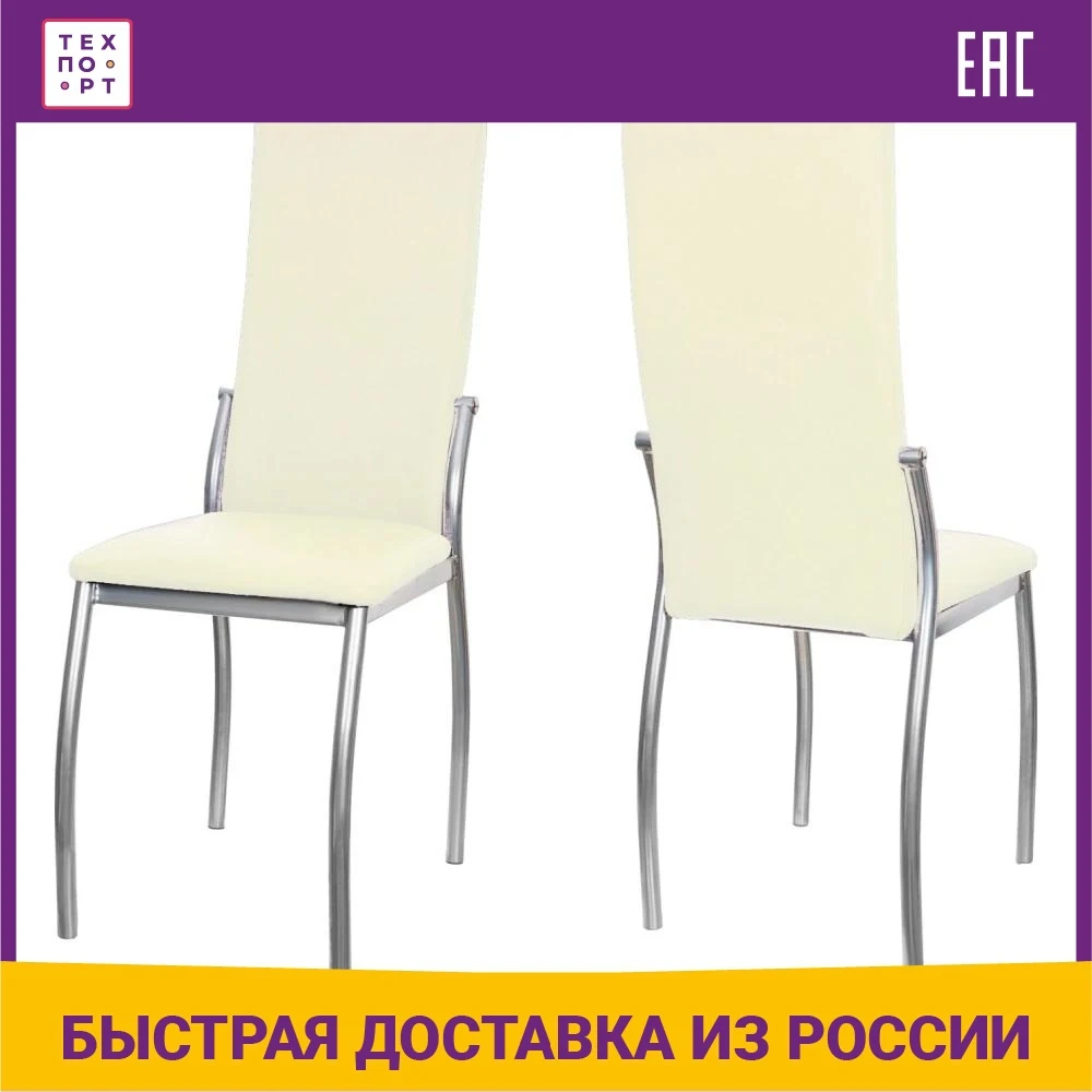 Chair Shado Beijing No. 5 KZ Ekotex 3025 \ 3028 Ekoteks 3029 Dining Stools Benches Room Furniture Home |