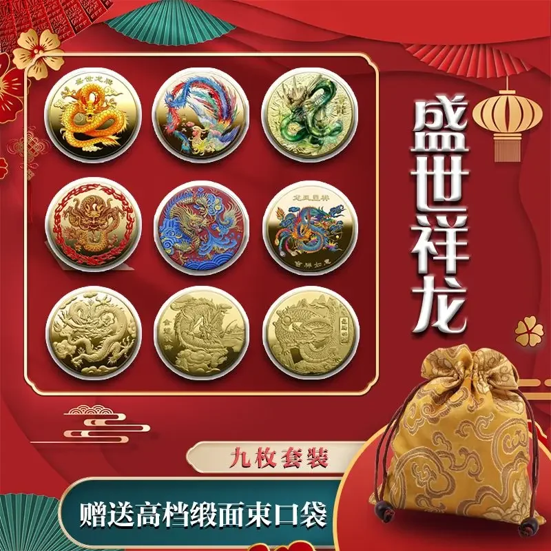 

2024 Year of The Dragon Zodiac Chinese Gift Commemorative Medallion Gift Fortune Jiachen Dragon Collection Full Set of Ornaments