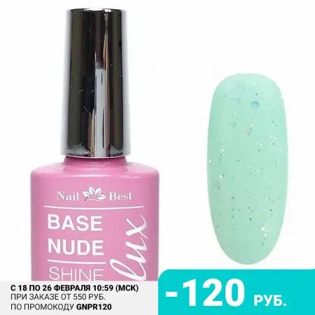Nail Best База LUX Sparkle Tiffany 15 мл |
