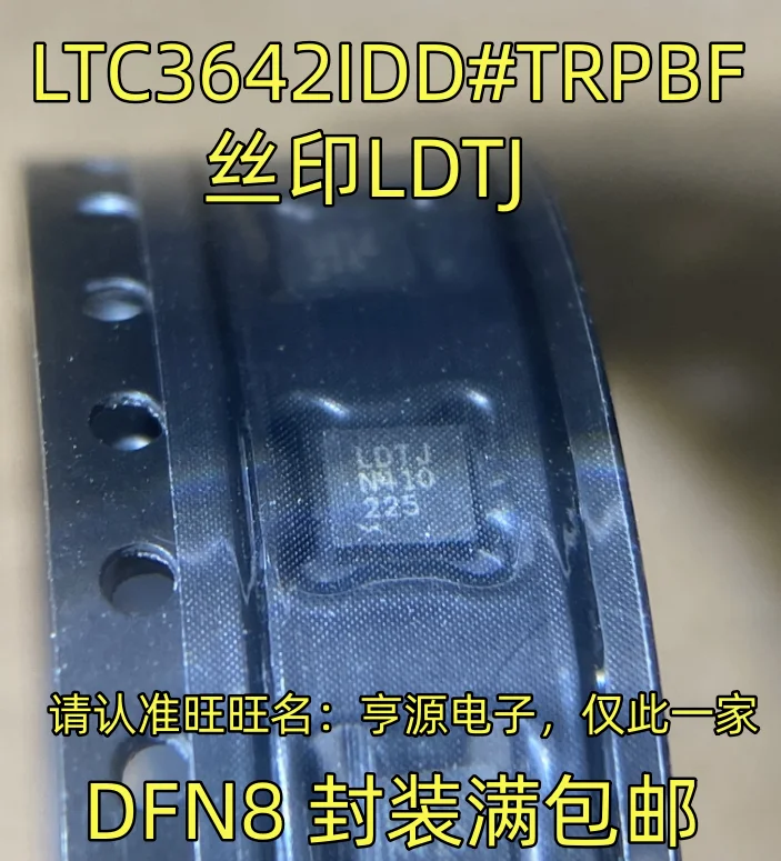 

10 шт., новый оригинальный чипсет LTC3642IDD # TRPBF LDTJ DFN8 IC