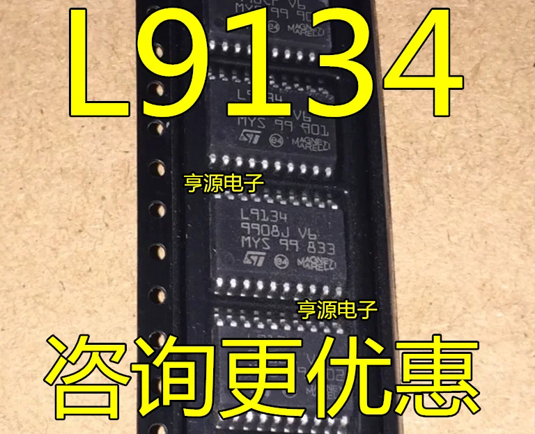 

Оригинальный новый чип L9134 SOP-20, 2 шт.