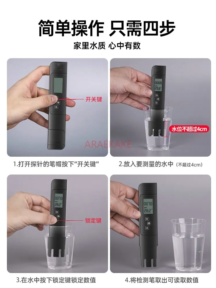 TDS Water Quality Testing Pen High precision Household Pure Tap Water Multi functional pH Testing Instrument for Drinking