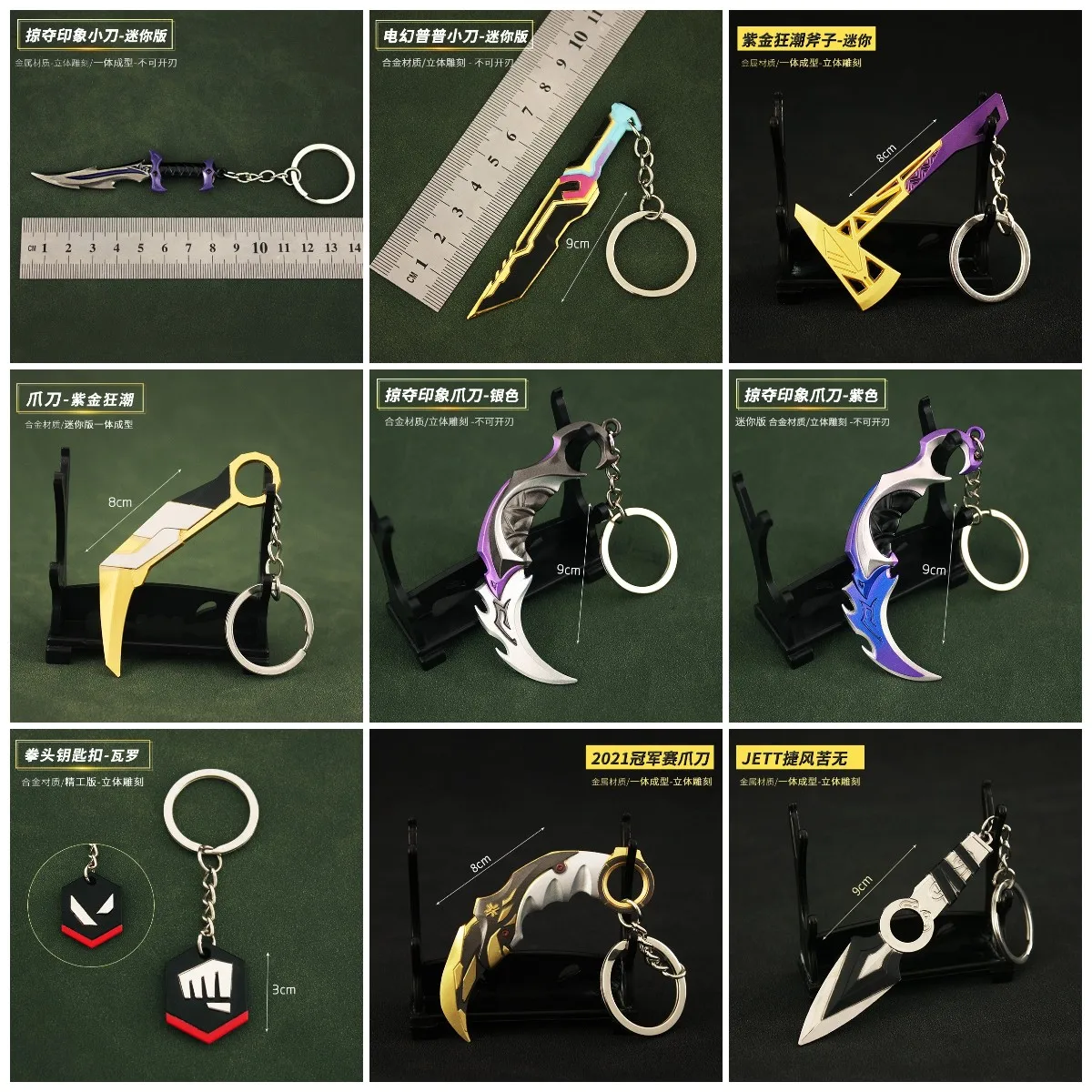 

Valorant Keychain Fist Badge Sword Weapon Model Game Periphery Pendant Accessories Keychain Model Gifts Kids Toys for Children